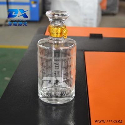 供应东旭红酒瓶激光雕刻机让酒瓶升级为艺术品 酒瓶私人订制加工设备图5
