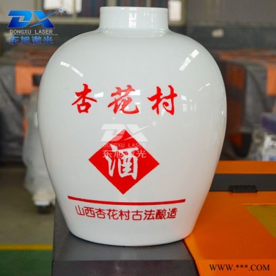 供应东旭红酒瓶激光雕刻机让酒瓶升级为艺术品 酒瓶私人订制加工设备图4