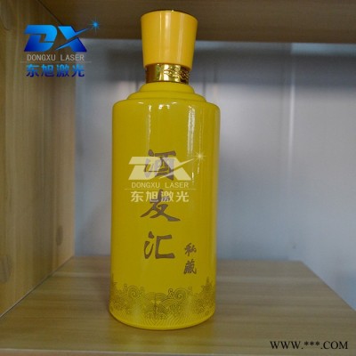供应东旭红酒瓶激光雕刻机让酒瓶升级为艺术品 酒瓶私人订制加工设备图6