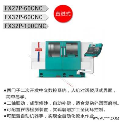 精密外圆磨床设备厂家 豪特曼全罩式数控外圆磨床cnc加工图5