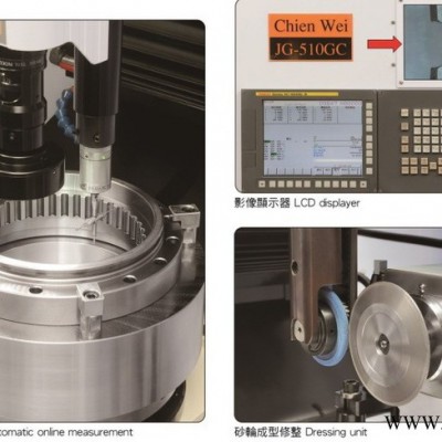供应(数控磨齿机)台湾产ChienWei建韦智能机器人减速器的专用数控加工设备-数控内齿磨齿机(齿轮研磨机)图8