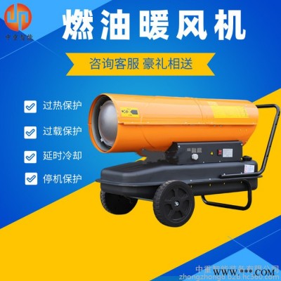 送货上门燃油暖风机 高温自动断电燃油暖风机 75KW燃油暖风机图8
