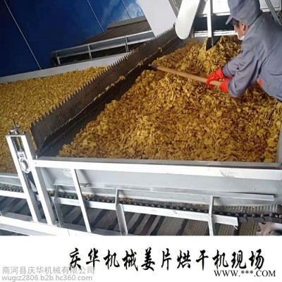 供应姜片烤箱、洋葱片烘干机、生姜烘干设备、蔬菜加工烤箱图4