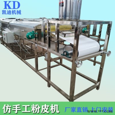 凯迪不锈钢粉皮机 电动红薯粉皮机 山东粉皮加工设备 输送皮带图3