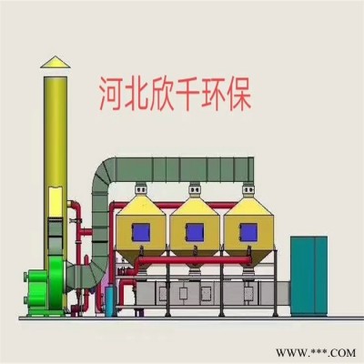 工业rco催化燃烧设备 废气处理催化燃烧 定制加工活性炭催化燃烧  欣千环保  按需定制