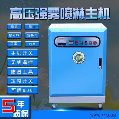 工地围挡喷淋系统 全自动景观喷雾设备 建筑工地围墙喷淋系统 定制加工