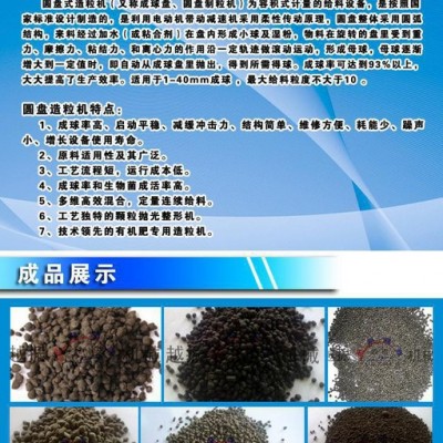 越振YZZL250P鸡粪造粒机，木薯渣颗粒机，肥料颗粒加工设备有机肥颗粒机，平模颗粒机，有机肥制粒机图3