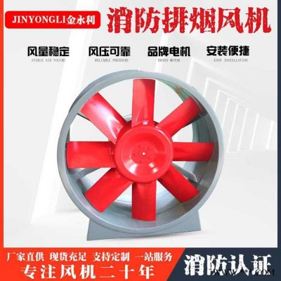 金永利HTF 排烟风机 高温排烟风机 排烟风机生产厂家图4