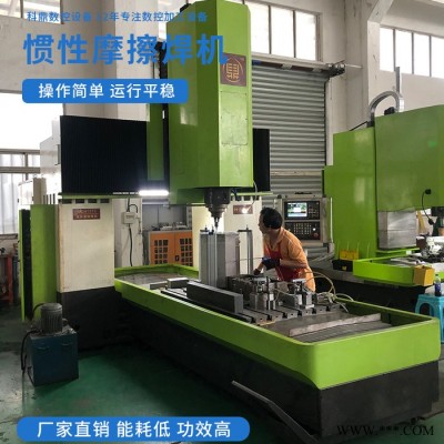 科鼎数控 搅拌摩擦焊接机厂 摩擦搅拌焊设备厂 摩擦搅拌焊加工 立式摩擦焊机 搅拌摩擦焊装置 摩擦焊机产品图3