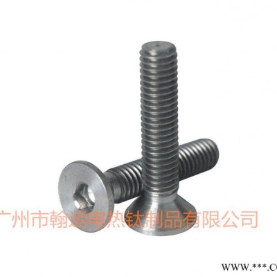 翰运钛螺丝专业生产钛螺母 钛螺钉加工 其他模具设备及配件定制图4