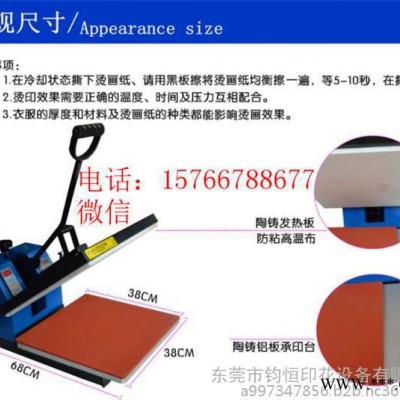 【供应东莞厂家手压烫画机服装加工设备图4