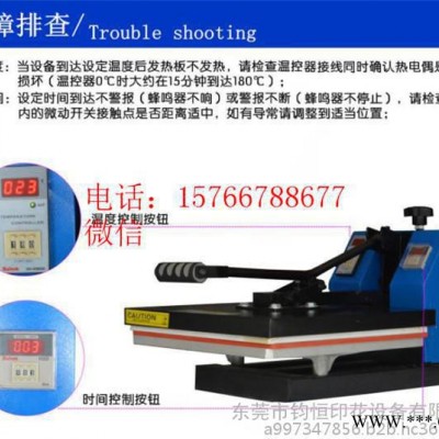 【供应东莞厂家手压烫画机服装加工设备图7