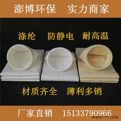 木器加工防静电滤袋 除尘器布袋133-1000 三防除尘布袋骨架 除尘设备配件图6