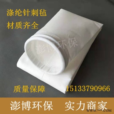 木器加工防静电滤袋 除尘器布袋133-1000 三防除尘布袋骨架 除尘设备配件图8