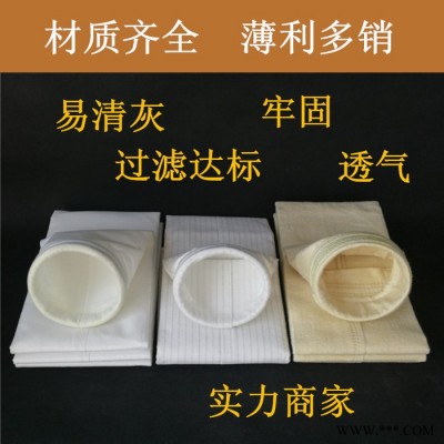 木器加工防静电滤袋 除尘器布袋133-1000 三防除尘布袋骨架 除尘设备配件图7