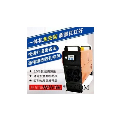 汽车暖风机货车暖风机驻车柴暖暖风机图4