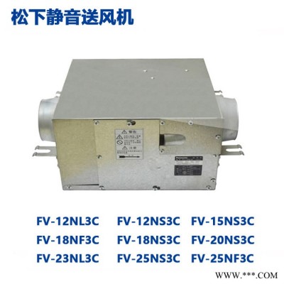 广东松下静音管道送风机FV-23NL3CE排风机抽风机酒店卫生间暗装吊顶通风器 松下静音送风机图8