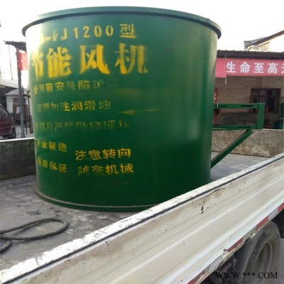 越鑫机械JN-FJ1200型 砖厂设备隧道窑风机 砖厂窑厂排烟通风换气风机 抽热风机排潮风机 可定制图3