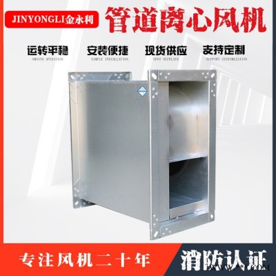金永利GDF 管道风机 管道静音风机 离心式管道风机 专业加工 风量稳定