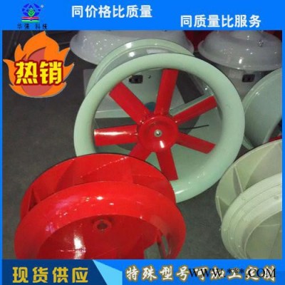 【华强】供应玻璃钢风机   玻璃钢离心风机  轴流风机图3