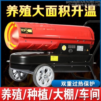 工业燃油暖风机20kw柴油暖风机大功率育雏养殖暖风机热风炉厂家图2