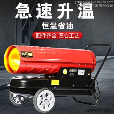 工业燃油暖风机20kw柴油暖风机大功率育雏养殖暖风机热风炉厂家图4