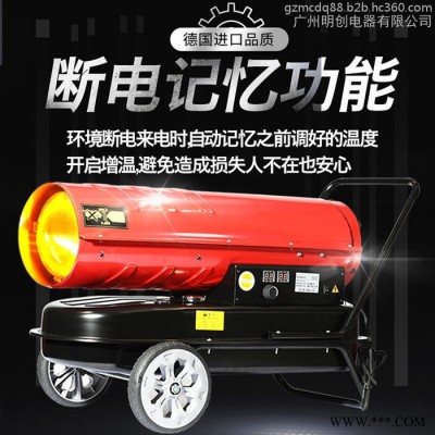 工业燃油暖风机20kw柴油暖风机大功率育雏养殖暖风机热风炉厂家图3