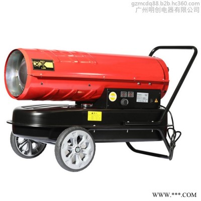 工业燃油暖风机20kw柴油暖风机大功率育雏养殖暖风机热风炉厂家