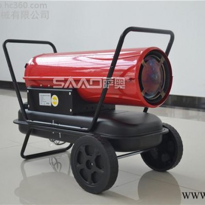 萨奥小型柴油暖风机小型柴油暖风机燃油室内取暖器大功率工业暖风机小型柴油取暖器工业暖风机厂家图1