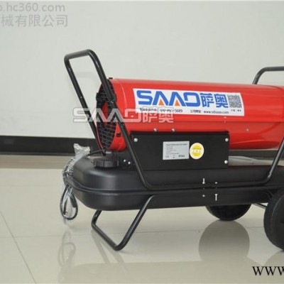 萨奥小型柴油暖风机小型柴油暖风机燃油室内取暖器大功率工业暖风机小型柴油取暖器工业暖风机厂家图3