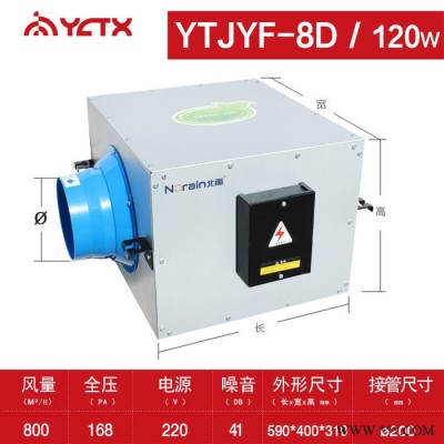 北雨 低噪音新风机 静音送风机 室内新风机 新风换气机 220v 800风量图6