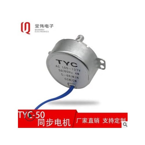 厂家直销永磁同步电机TYC50直流交流旋转灯箱孵化器摇头风扇电机图2