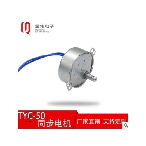 厂家直销永磁同步电机TYC50直流交流旋转灯箱孵化器摇头风扇电机图3