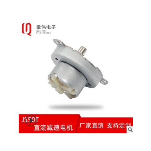 JS50T金属减速电机 迷你洗衣机马达 小家电烧烤炉饭锅旋转马达12V