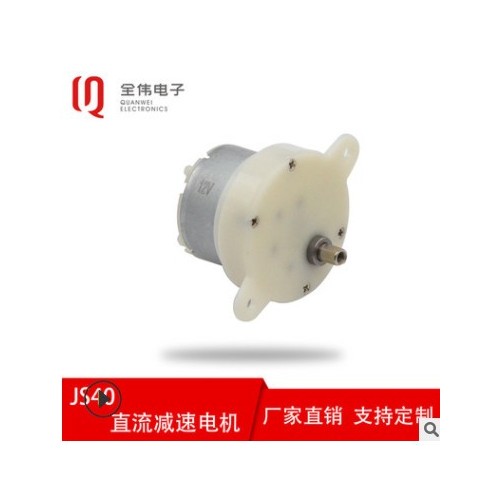 JS40直流电机 12V24V车载风扇摇头减速马达 便携洗衣机直流小马达图2