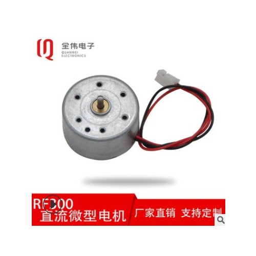 RF300微型电机 USB手持迷你小风扇马达 进出仓香薰机礼品电机图2