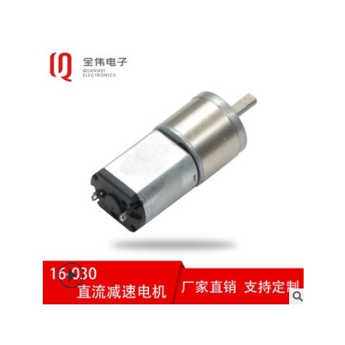 16GM030智能小车马达 电子锁直流减速电机 6V12V高精密齿轮