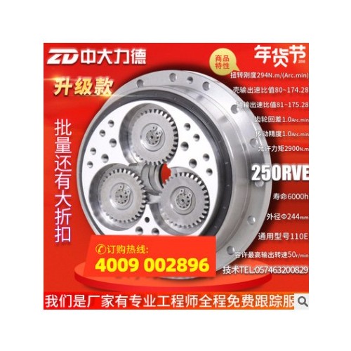 ZD中大力德厂家250RV减速机 摆线针轮机器人机械手关节减速器定制