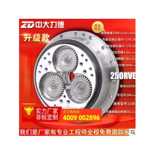 ZD中大力德电机RVE系列减速机摆线针轮机器人机械手关节减速器定图2
