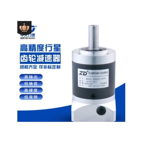 ZD中大力德80ZDE直齿行星减速器 配步进伺服精密齿轮减速机