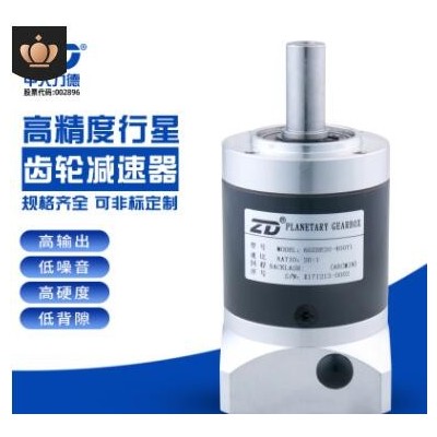 ZD中大力德80ZDE直齿行星减速器 配步进伺服精密齿轮减速机