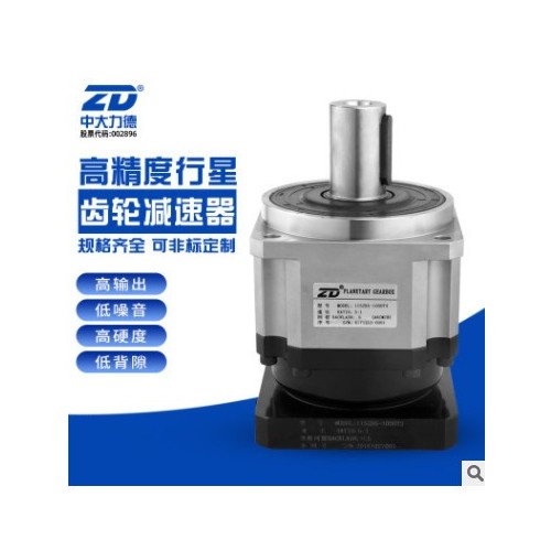 ZD中大力德ZB系列高精密行星减速器 伺服电机马达行星减速机图3