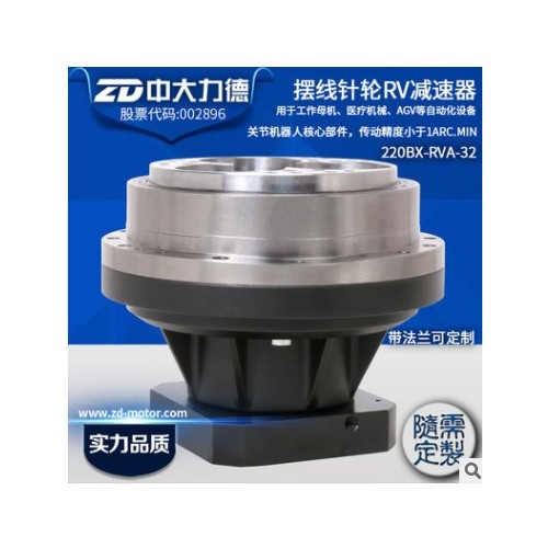 ZD中大力德厂家REA系列减速机摆线针轮机器人机械手关节减速器定图1
