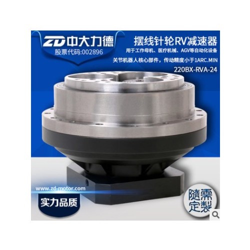 ZD中大力德厂家REA系列减速机摆线针轮机器人机械手关节减速器定图3