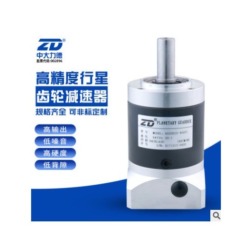 ZD中大力德40/60/80/120/160ZDE直齿行星减速器 伺服齿轮减速器图3