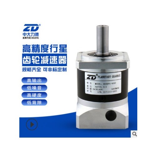 ZD中大力德60ZDF行星齿轮减速机 硬齿面伺服步进电机行星减速器图3