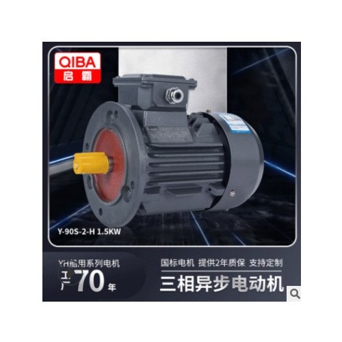 厂家现货批发2极1.5kw船用系列高效率电机90S马达三相异步电动机图3