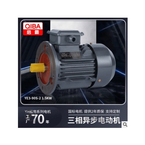 厂家直供定制Y3系列Y3 铁壳铝壳1.5kw电机2极全铜三相异步电动机图3