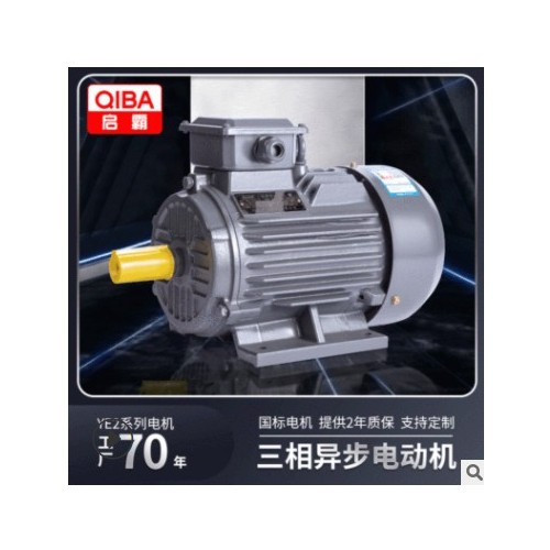 厂家直供4极7.5KW卧式三相交流电动机YE2高效节能电机图2