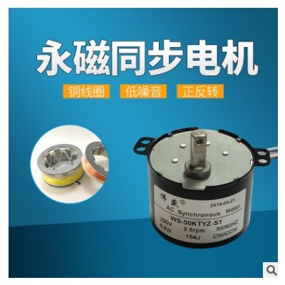 50KTYZ永磁同步电机220V交流电机正反齿轮减速微型电机慢速小马达图3